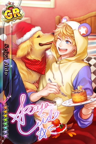 寝る子は育つ』 | 愛童 星夜のカード | ポス☆チュウ～みんなのアイ