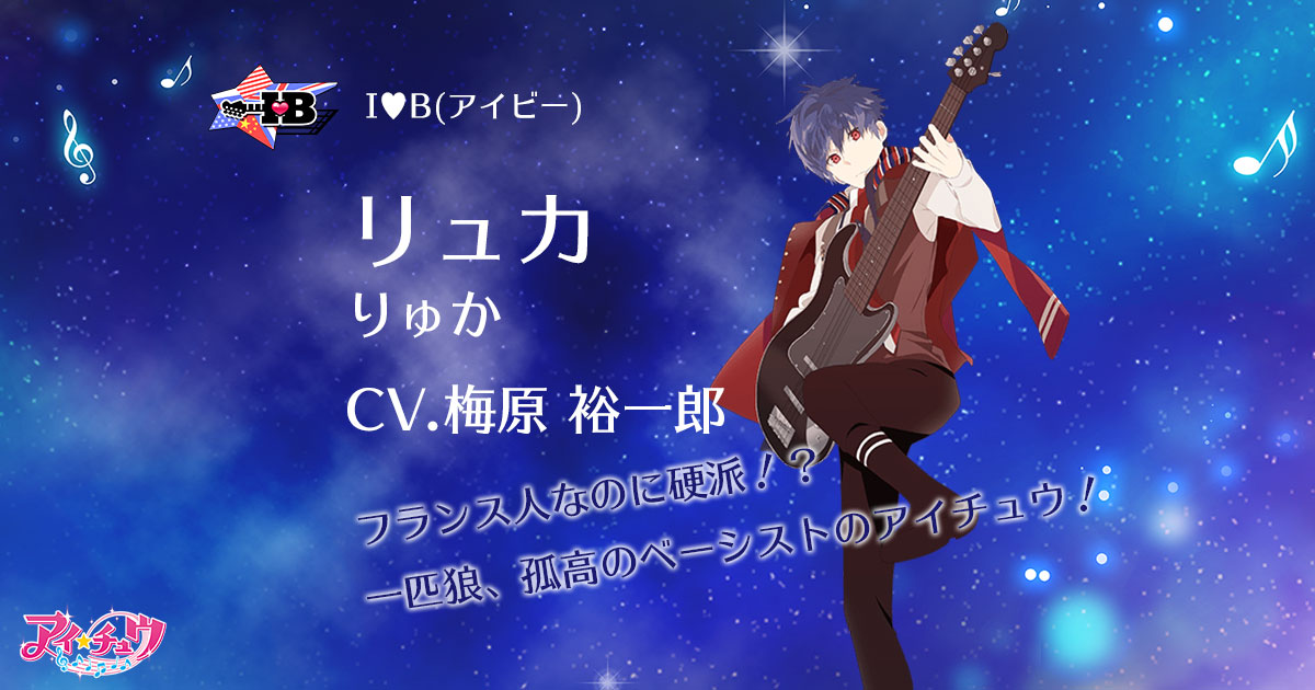 リュカのカード ポス チュウ みんなのアイ チュウ18