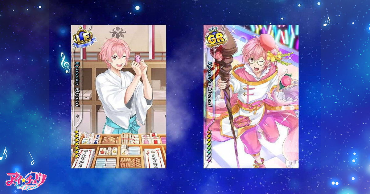 ヒーロー印のお守り』 | 桃井 恭介のカード | ポス☆チュウ～みんなの