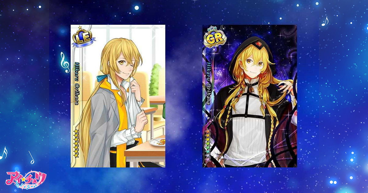 彩る氷花』 | 折原 輝のカード | ポス☆チュウ～みんなのアイ☆チュウ