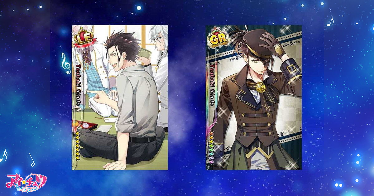 新たな収穫』 | 竜胆 椿のカード | ポス☆チュウ～みんなのアイ