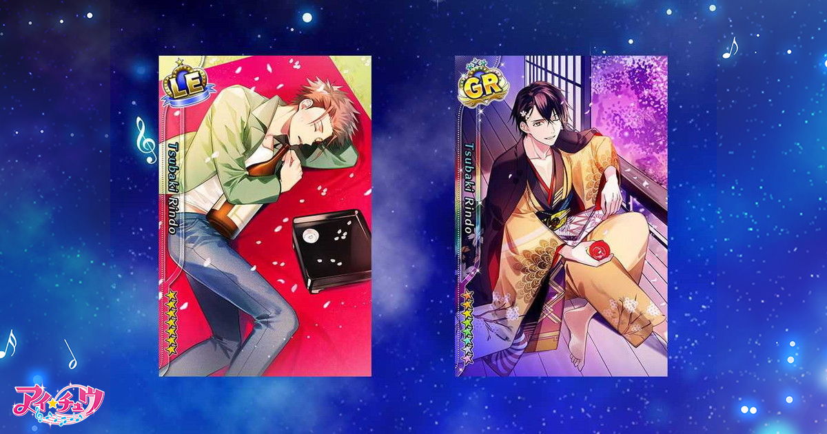 アイチュウ 竜胆椿 まとめ売り アイ☆チュウ】竜胆椿のプロフィール＆攻略まとめ【Switch】