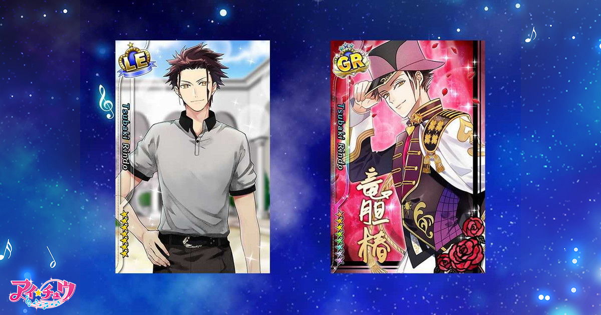 アイチュウ 竜胆椿 まとめ売り アイ☆チュウ】椿のメガネクイッ！：竜胆椿【カード】