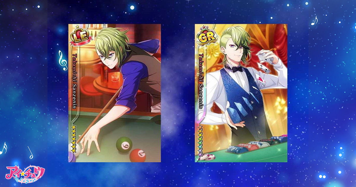 運命のキスショット』 | 三千院 鷹通のカード | ポス☆チュウ