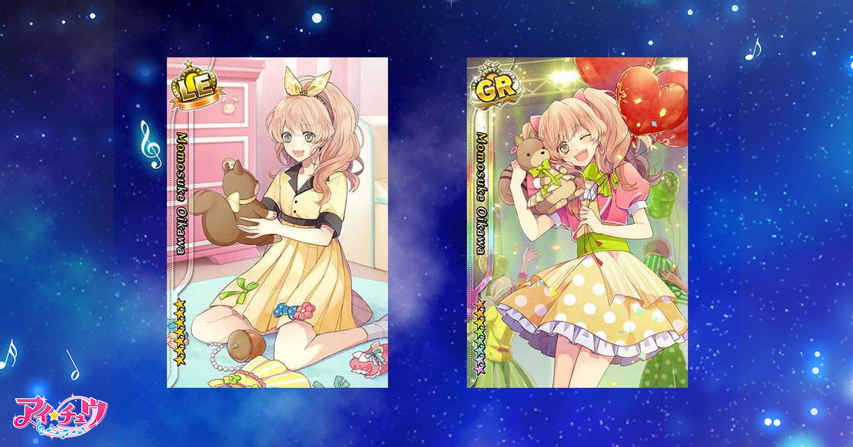 なかよしプリッシュ♪』 | 及川 桃助のカード | ポス☆チュウ