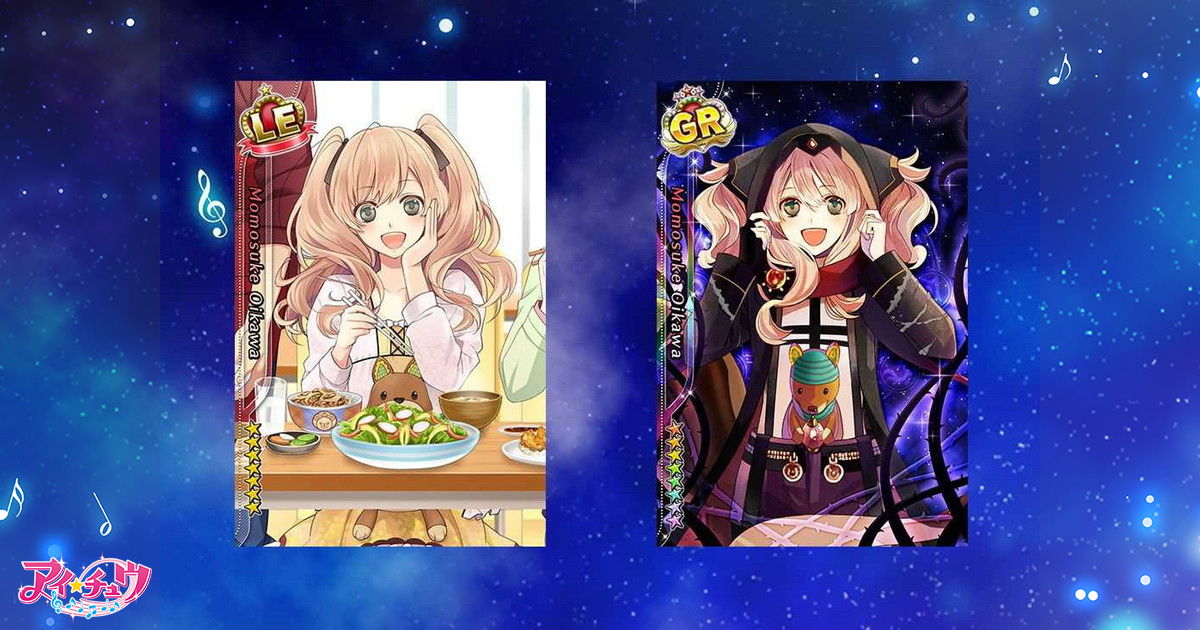 スペシャル牛丼！』 | 及川 桃助のカード | ポス☆チュウ～みんなの