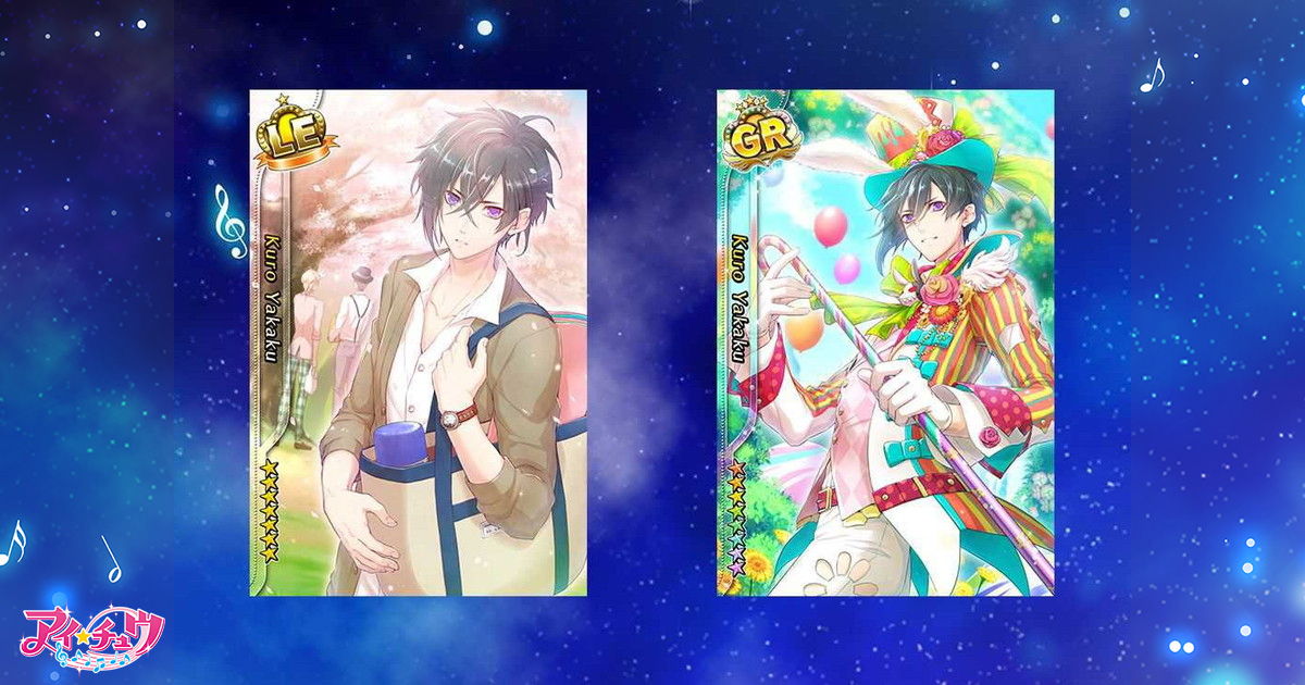 天邪鬼な励まし』 | 夜鶴 黒羽のカード | ポス☆チュウ～みんなのアイ